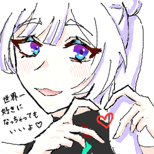 ヤッチョ愛してるさんのおえかき