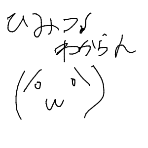 たこやきさんのおえかき