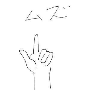 駒沢　かぐさんのおえかき