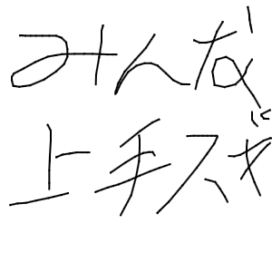 車いっぱいもちおじさんさんのおえかき