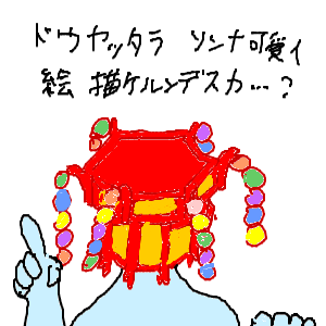 こんさんのおえかき