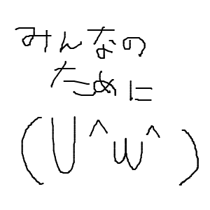 gahuさんのおえかき