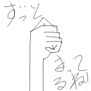 駒沢　かヤさんのおえかき