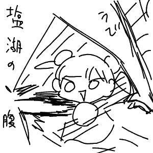 疲れてる高校生(スマホ)さんのおえかき