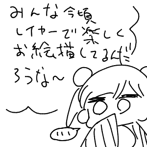 疲れてる高校生(スマホ)さんのおえかき