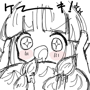 帝のようなかっこいいお兄ちゃんを目指してさんのおえかき