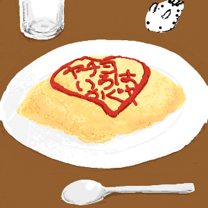 クーにゃさんのおえかき