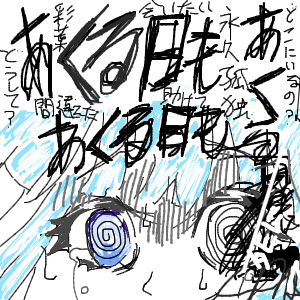 超かぐや姫！でぇすき家さんのおえかき