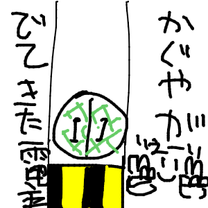 名無しさんさんのおえかき