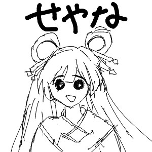 名無しさんさんのおえかき