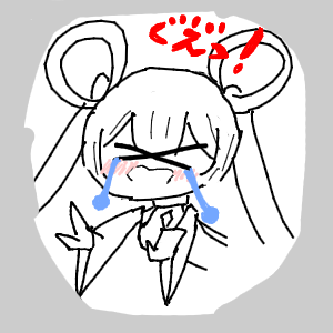 緑樗さんのおえかき