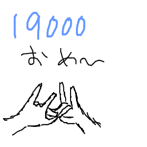 乃依大すこさんのおえかき