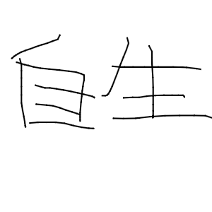 お姫様❤️さんのおえかき