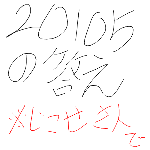 駒沢　かヤさんのおえかき