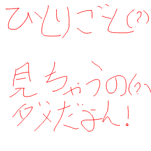 駒沢　かヤさんのおえかき