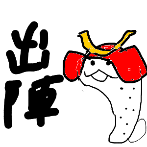 野生の笑顔☻さんのおえかき