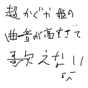 頑固なわらしべさんのおえかき