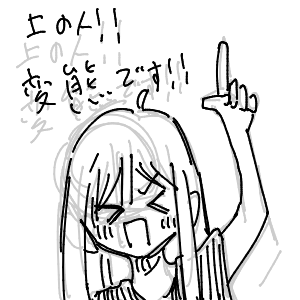 疲れてる高校生(スマホ)さんのおえかき