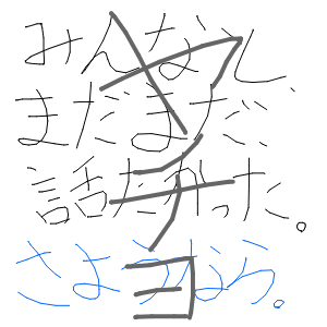 駒沢　かヤさんのおえかき