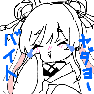名無しさんさんのおえかき
