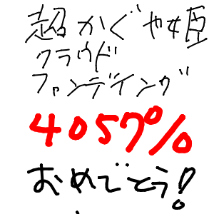 NOWさんさんのおえかき