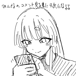 疲れてる高校生(スマホ)さんのおえかき