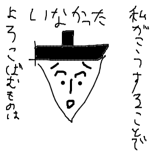 スラさんのおえかき