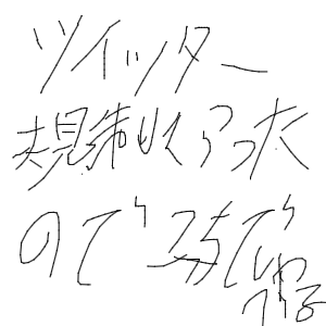 ひややっこさんのおえかき