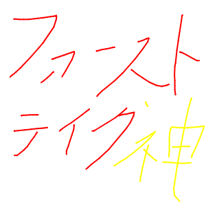 2030年9月12日に月とkassenする人　月人崇拝者🌕さんのおえかき
