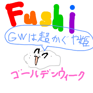 のぬさんのおえかき