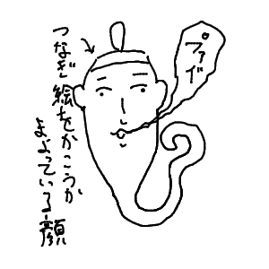 とさんのおえかき