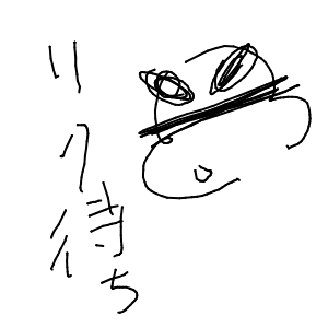 推しが尊くて成仏した人さんのおえかき
