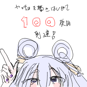 しろねこさんのおえかき