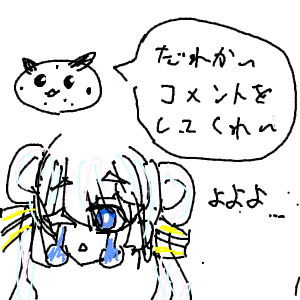 明夜さんのおえかき