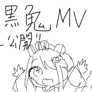 乙姫さんのおえかき