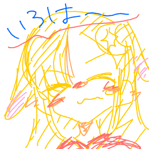 しらたまさんのおえかき