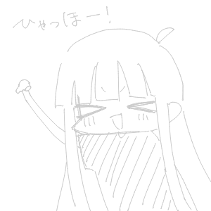 大概2世さんのおえかき