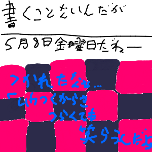 ヤチヨ推しの受験生で不登校気味5月20日までに168000スレいったら学校行くやつさんのおえかき
