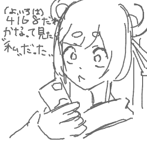 ヤチヨとFUSHIが好きさんのおえかき