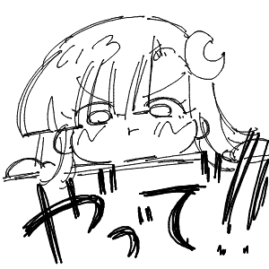 帝のようなかっこいいお兄ちゃんを目指してさんのおえかき