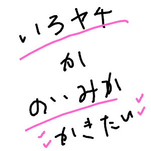 推しが尊くて成仏した人🌃さんのおえかき