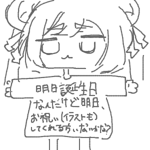 ヤチヨとFUSHIが好きさんのおえかき