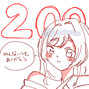 ヤチヨとFUSHIが好きさんのおえかき