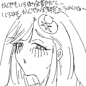 帝のようなかっこいいお兄ちゃんを目指してさんのおえかき