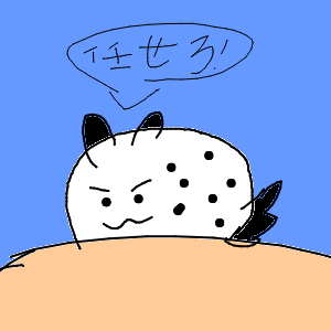 仲良しのやつ工モい(自認FUSHI)さんのおえかき