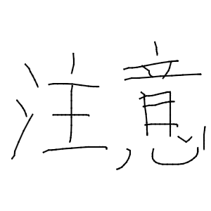 譛医�菴ソ蠕� 🌕さんのおえかき