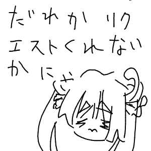 えめ ヤチヨ無限快久永遠推し💕⭐🌌さんのおえかき
