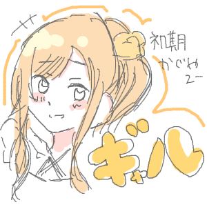 ヤチヨとFUSHIが好きさんのおえかき
