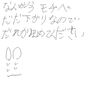 雷様推しさんのおえかき