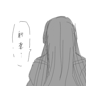 しろねこさんのおえかき